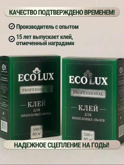 Клей для виниловых обоев «Professional»