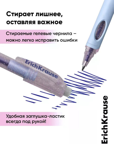 Набор ручек «ErgoLine Milky»