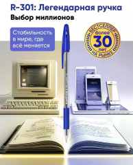 Набор ручек «Stick Grip» - Фото 1