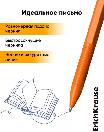 Набор ручек «Matic Orange»