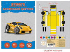 Набор цветной двухсторонней бумаги «Sports car» - Фото 1