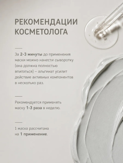 Альгинатная маска Лифтинг разглаживание для лица шеи декольте Саше 28 г