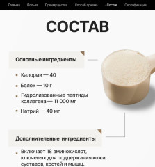 Коллаген с вкусом ванили - Фото 5