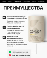 Коллаген с вкусом ванили - Фото 3