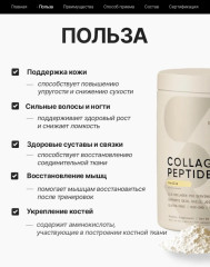 Коллаген с вкусом ванили - Фото 2