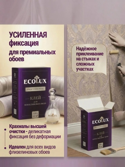 Клей для флизелиновых обоев «Professional»