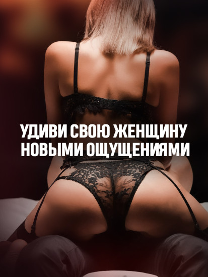 Лубрикант для увеличения и повышения потенции, эрекции для мужчин интимный