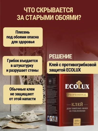 Клей для тяжелых обоев и стеклообоев «Professional»