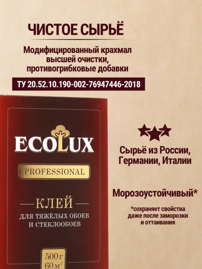 Клей для тяжелых обоев и стеклообоев «Professional»