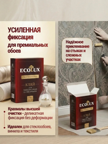 Клей для тяжелых обоев и стеклообоев «Professional»