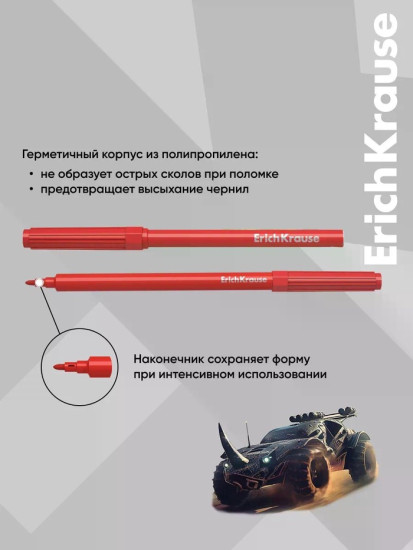 Набор фломастеров «Road Beast»