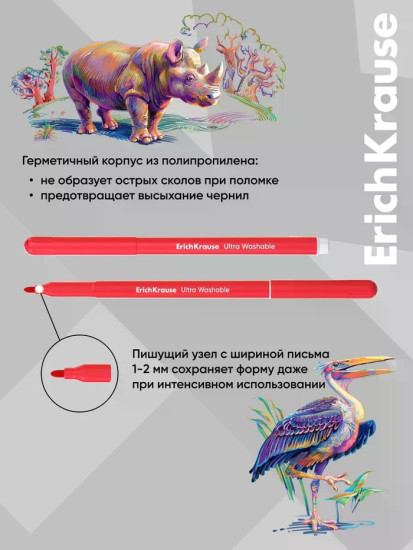Набор фломастеров «Safari Ultra Washable»