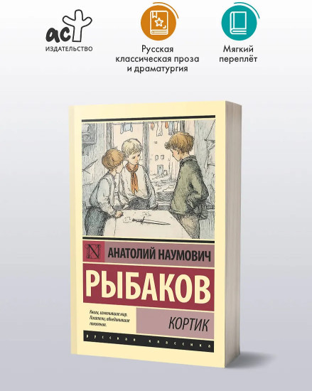 Кортик