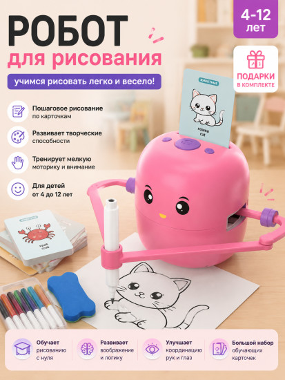 Робот для обучения рисованию
