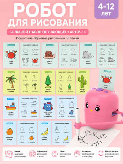 Робот для обучения рисованию