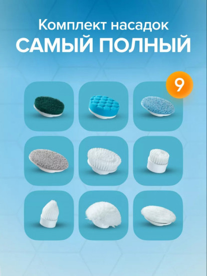 Электрическая щетка для уборки