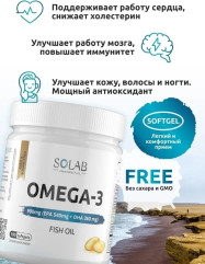 Omega-3 - Фото 2