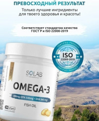 Omega-3 - Фото 4