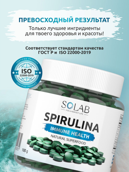 Спирулина натуральная