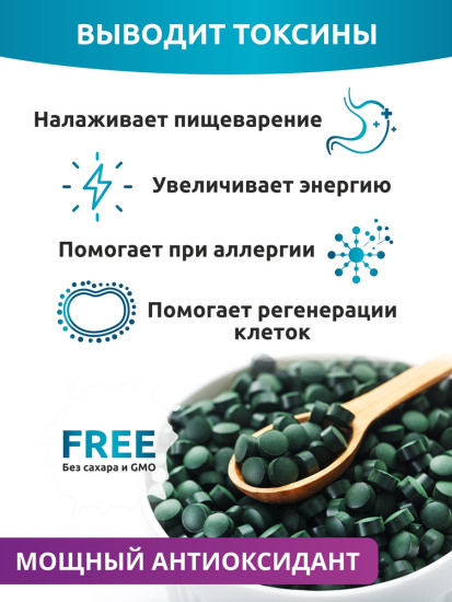 Спирулина натуральная
