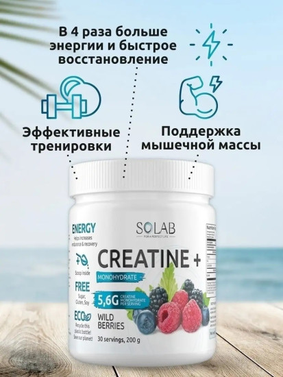 Креатин Creatine Monohydrate лесные ягоды