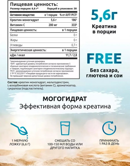Креатин Creatine Monohydrate лесные ягоды