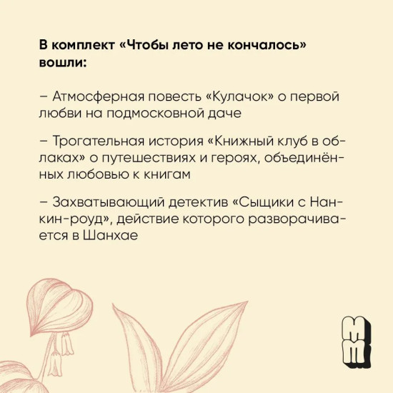 Кулачок. Книжный клуб в облаках. Сыщики с Нанкин-Роуд. Комплект из 3 книг