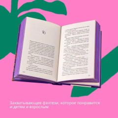 13 сокровищ. 13 проклятий. 13 секретов. Комплект из 3 книг - Фото 6