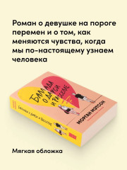 Баллада о Дарси и Расселе. Комплект из книги и открытки - Фото 3