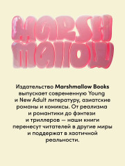 Баллада о Дарси и Расселе. Комплект из книги и открытки - Фото 6