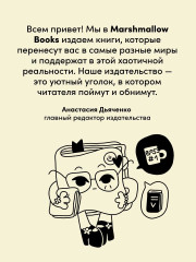 Баллада о Дарси и Расселе. Комплект из книги и открытки - Фото 7