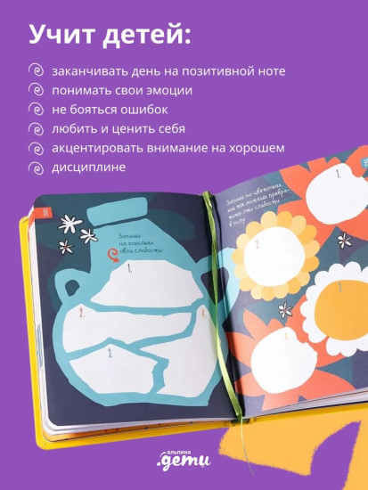 6 минут для детей. Комплект из 5 книг