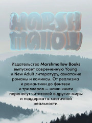 Чёрная бездна. Том 1. Край неба. Комплект из книги и закладки - Фото 7