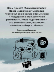 Чёрная бездна. Том 1. Край неба. Комплект из книги и закладки - Фото 8