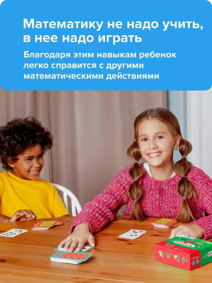 Настольная игра Турбосчет