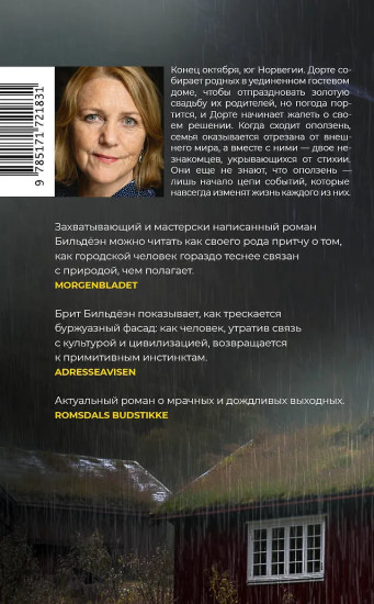 Жёлтый уровень опасности