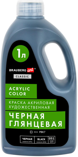 Краска акриловая художественная глянцевая, 51 черный