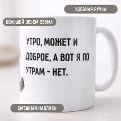 Кружка керамическая Утро может и доброе Сердитый кот 330 мл - Фото 1