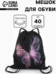 Мешок для обуви «Бабочка» - Фото 1
