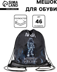 Мешок для обуви - Фото 1