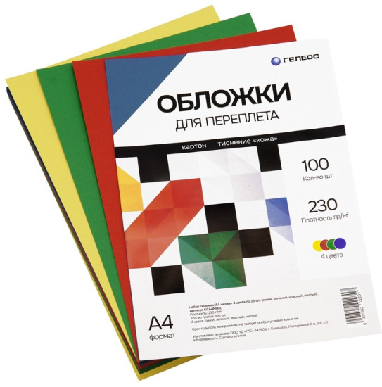 Набор обложек для переплета