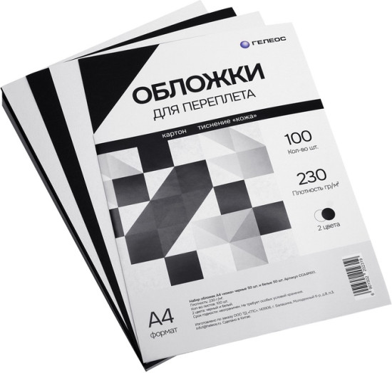 Набор обложек для переплета