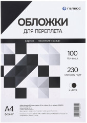 Набор обложек для переплета - Фото 7