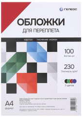 Набор обложек для переплета - Фото 7