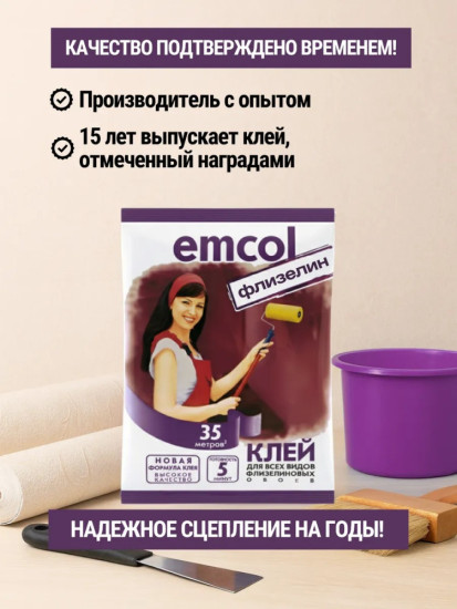 Клей обойный «Флизелин»