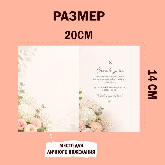 Открытка Любимой Маме С разворотом