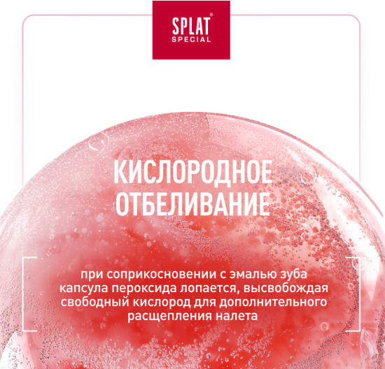Зубная паста серии Special Extreme White / «Экстра Отбеливание». 75 мл.