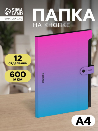 Папка «Radiance»