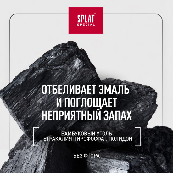 Зубная паста серии Special «(СПЛАТ) Blackwood / Черное дерево». 75 мл.