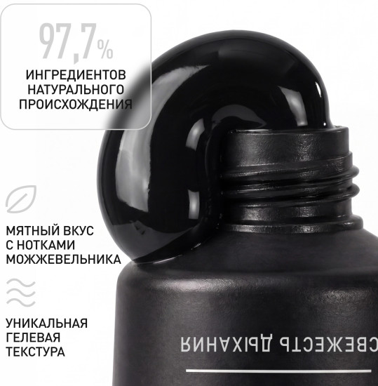 Зубная паста серии Special «(СПЛАТ) Blackwood / Черное дерево». 75 мл.
